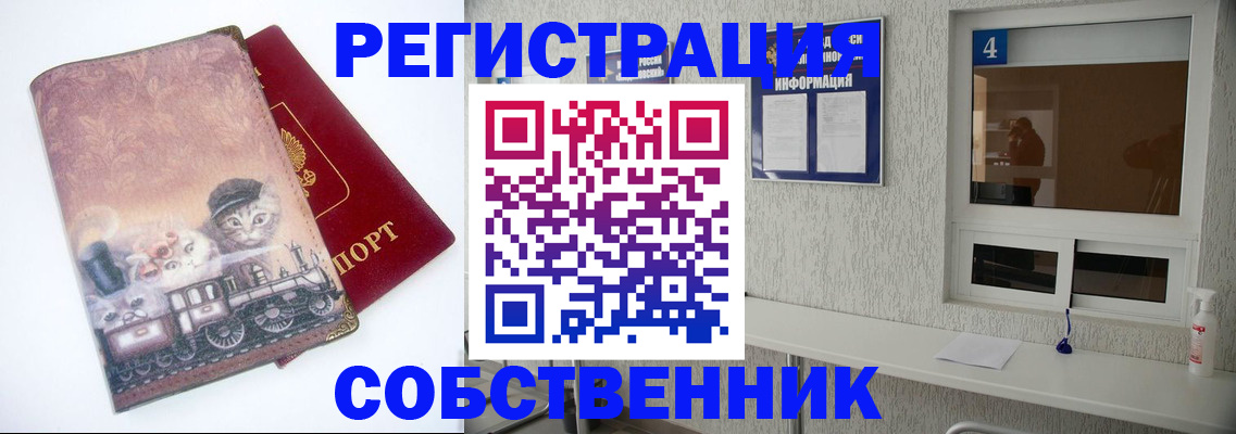 купить прописку в Тереке