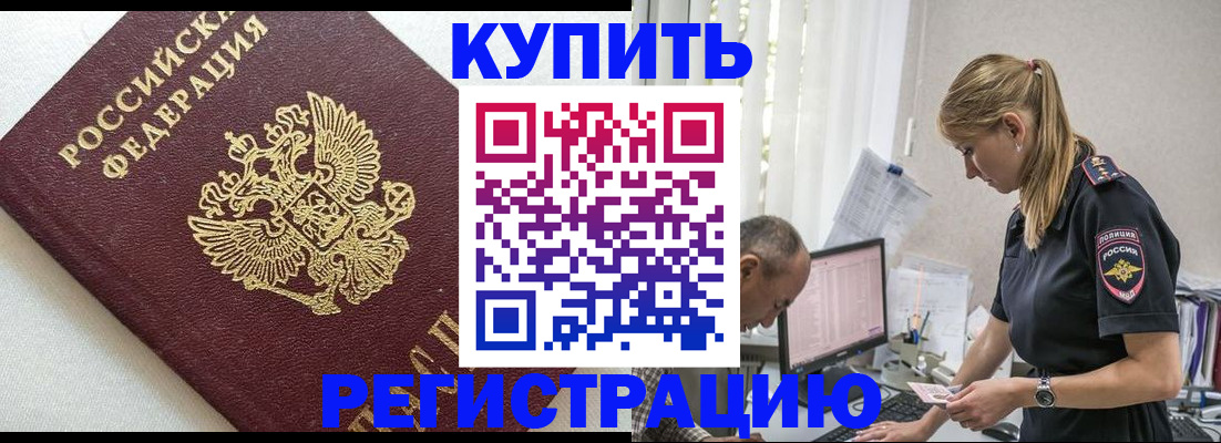 регистрация для школы в Тереке