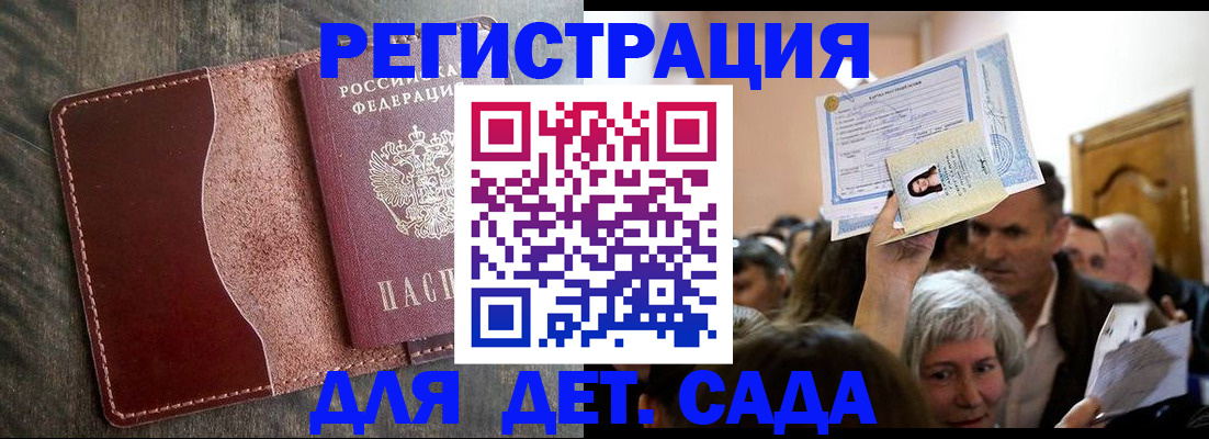 временная регистрация надежно в Тереке