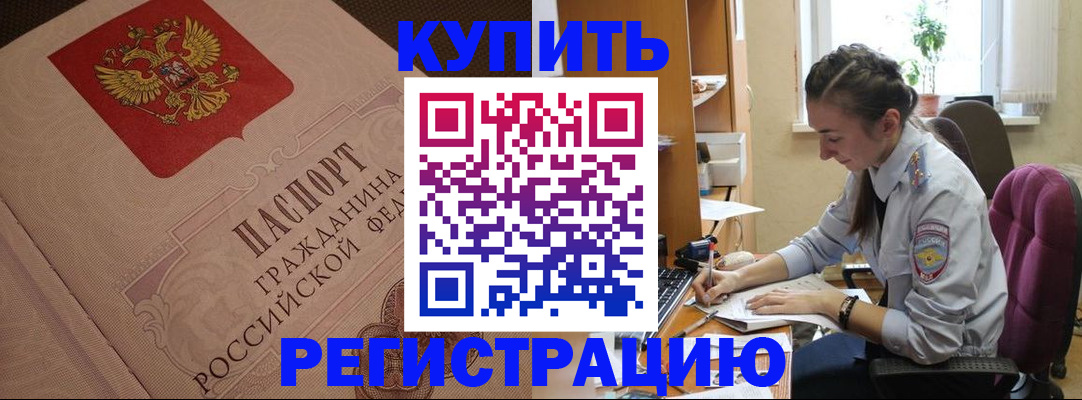 где прописаться в Тереке